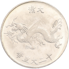 Памятная медаль Китай «Император Сяфэн» (Копия) (реверс)