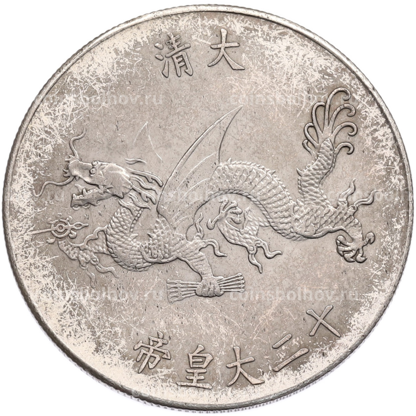 Памятная медаль Китай «Император Даогуан» (Копия) (вид 2)