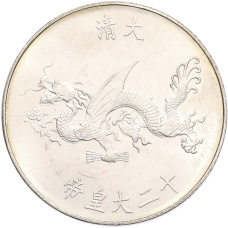 Памятная медаль Китай «Император Цяньлун» (Копия) (реверс)