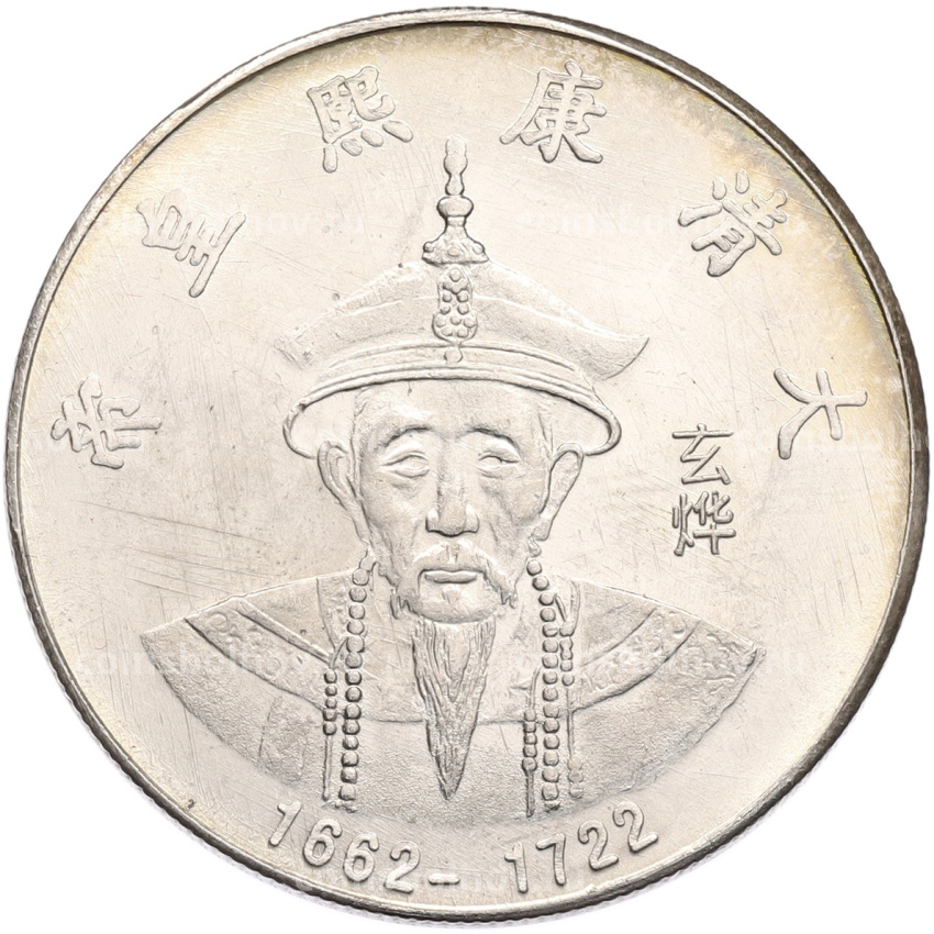 Памятная медаль Китай «Император Канси» (Копия)