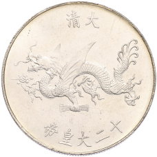 Памятная медаль Китай «Император Цзяцин» (Копия) (реверс)