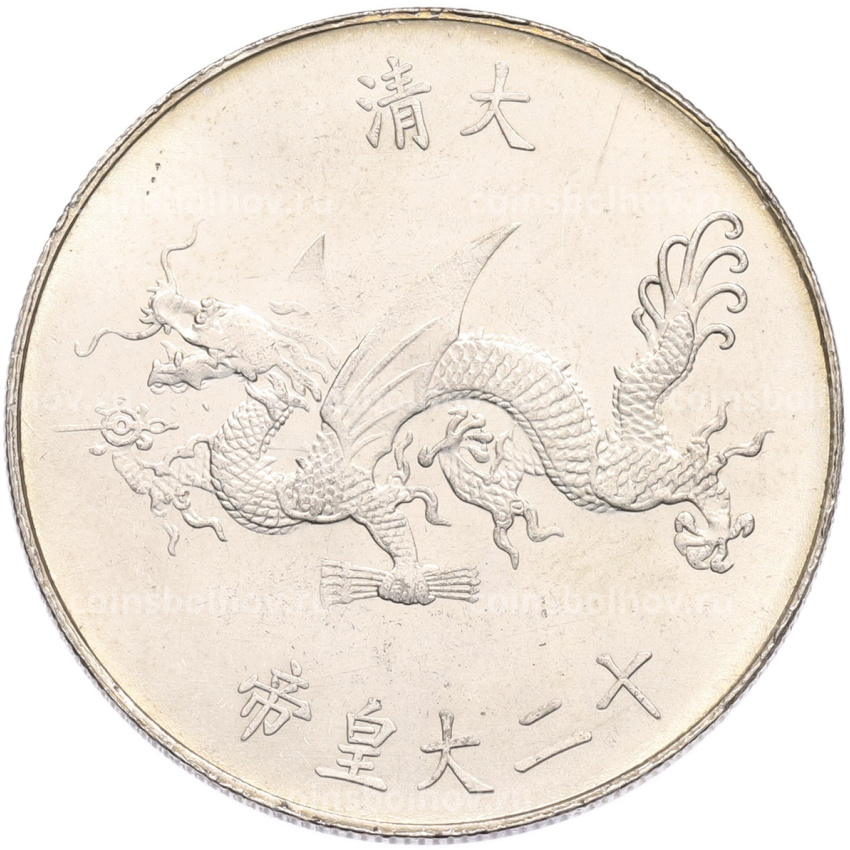 Памятная медаль Китай «Император Цзяцин» (Копия) (вид 2)