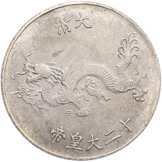 Памятная медаль Китай «Император Юнчжэнь» (Копия) (реверс)