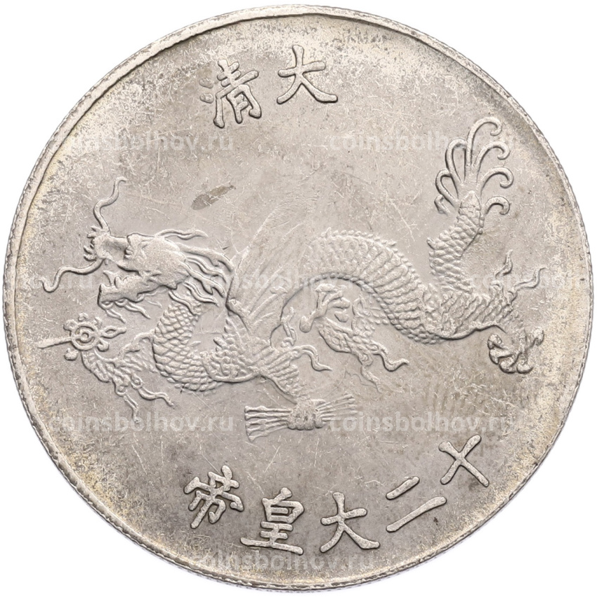 Памятная медаль Китай «Император Юнчжэнь» (Копия) (вид 2)