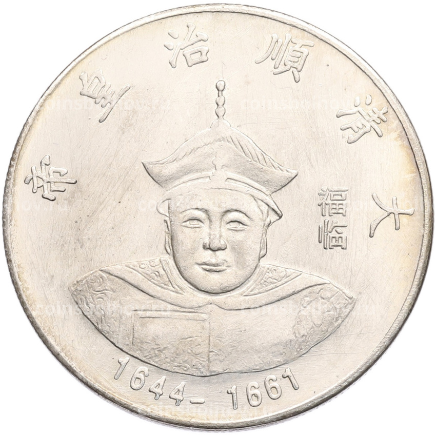 Памятная медаль Китай «Император Шуньцзы» (Копия)