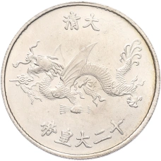 Памятная медаль Китай «Император Шуньцзы» (Копия) (реверс)