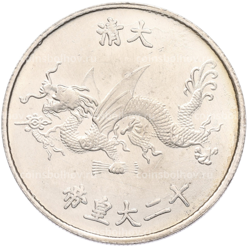 Памятная медаль Китай «Император Шуньцзы» (Копия) (вид 2)