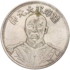 Памятная медаль «Чжан Цзуолин» Китай (Копия) (аверс)