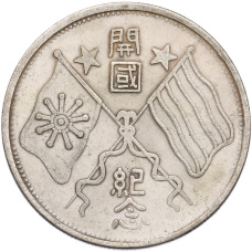 Памятная медаль «Чжан Цзуолин» Китай (Копия) (реверс)