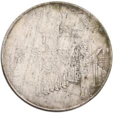 Памятная медаль «Пэн Дэхуай» Китай (Копия) (реверс)