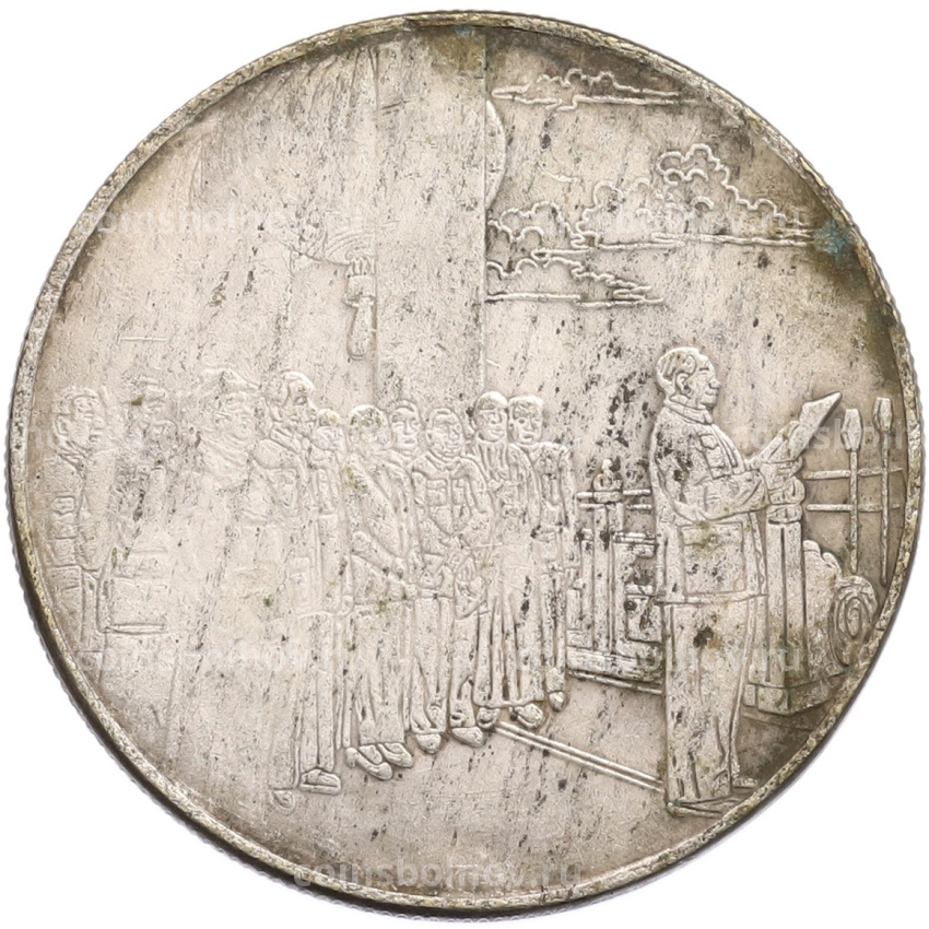 Памятная медаль «Пэн Дэхуай» Китай (Копия) (вид 2)