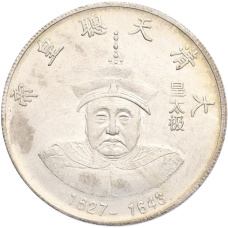 Памятная медаль Китай «Император Хун Тайцзи» (Копия) (аверс)