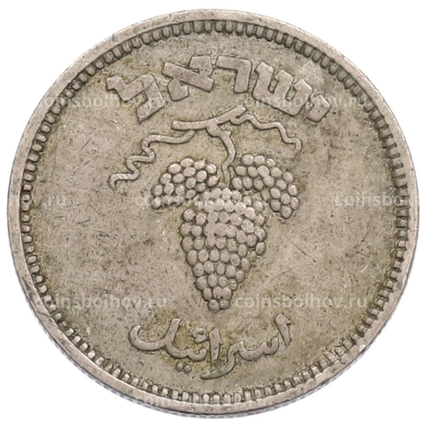 Монета 25 прут 1949 года (JE 5709) Израиль (вид 2)