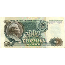 Банкнота 1000 рублей 1992 года (аверс)