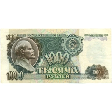 Банкнота 1000 рублей 1992 года (аверс)