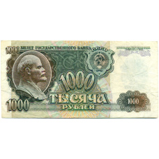 Банкнота 1000 рублей 1992 года (аверс)