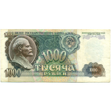 Банкнота 1000 рублей 1992 года (аверс)
