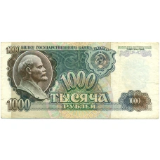 Банкнота 1000 рублей 1992 года (аверс)