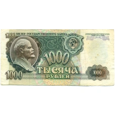 Банкнота 1000 рублей 1992 года (аверс)