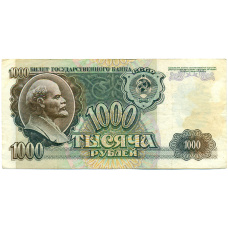 Банкнота 1000 рублей 1992 года (аверс)