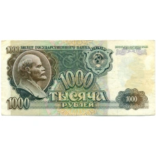 Банкнота 1000 рублей 1992 года (аверс)