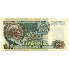 Банкнота 1000 рублей 1992 года (аверс)