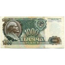 Банкнота 1000 рублей 1992 года (аверс)