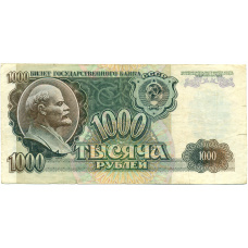 Банкнота 1000 рублей 1992 года (аверс)