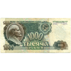 Банкнота 1000 рублей 1992 года (аверс)