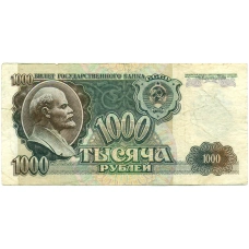 Банкнота 1000 рублей 1992 года (аверс)