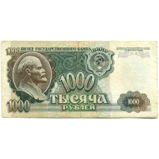 Банкнота 1000 рублей 1992 года (аверс)