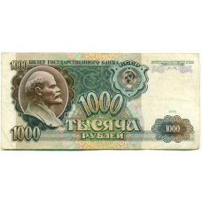Банкнота 1000 рублей 1991 года (аверс)