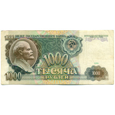 Банкнота 1000 рублей 1991 года (аверс)