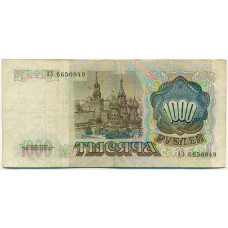 Банкнота 1000 рублей 1991 года (реверс)