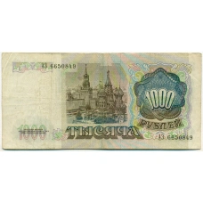 Банкнота 1000 рублей 1991 года (реверс)