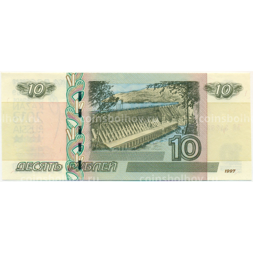 10 рублей 1997 года (Модификация 2004 года) Надпечатка «Универсиада в Казани 2013» (вид 2)