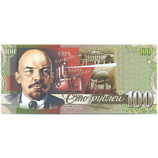 100 рублей 1989 года (Копия) (аверс)