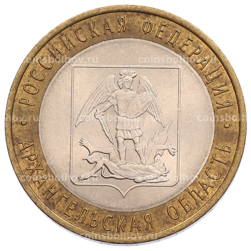 Монета 10 рублей 2007 года СПМД «Российская Федерация — Архангельская область»