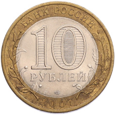 Монета 10 рублей 2007 года СПМД «Российская Федерация — Архангельская область» (реверс)