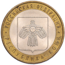 Монета 10 рублей 2009 года СПМД «Российская Федерация — Республика Коми» (аверс)