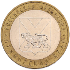 Монета 10 рублей 2006 года ММД «Российская Федерация — Приморский край» (аверс)