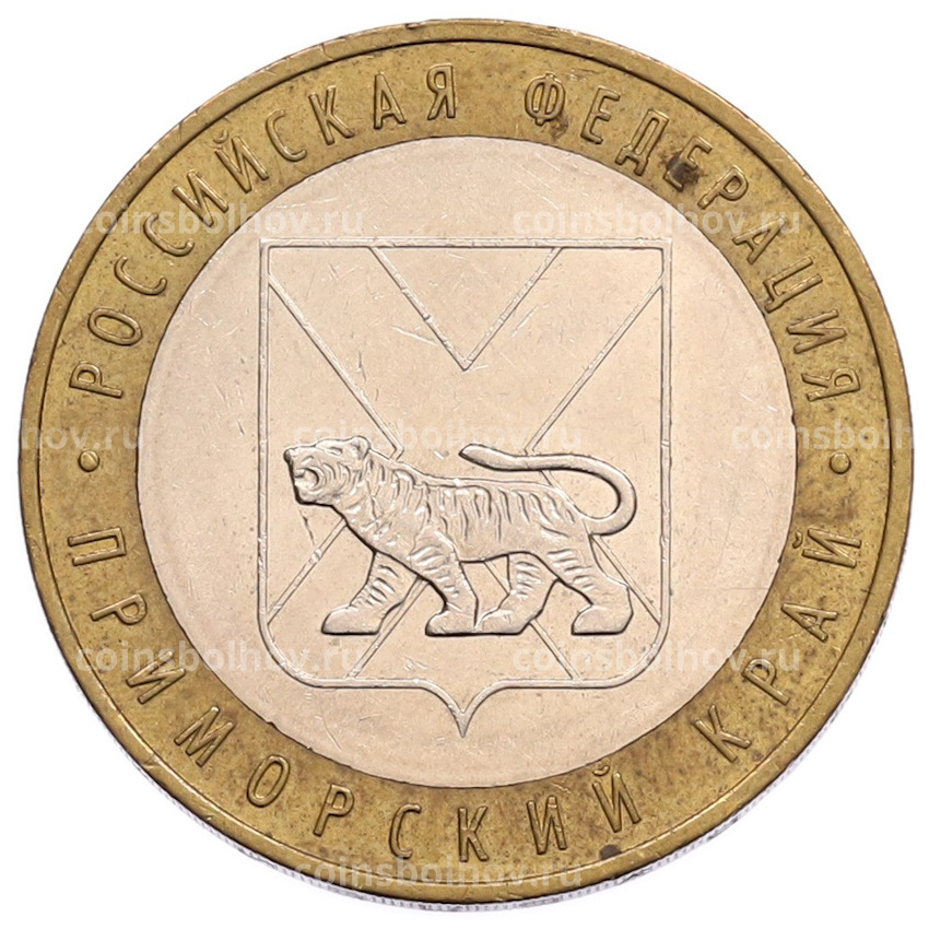 Монета 10 рублей 2006 года ММД «Российская Федерация — Приморский край»