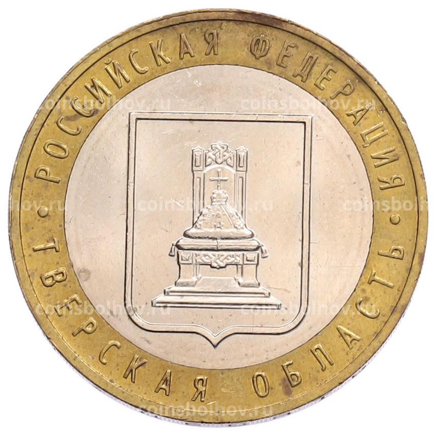 Монета 10 рублей 2005 года ММД «Российская Федерация — Тверская область»