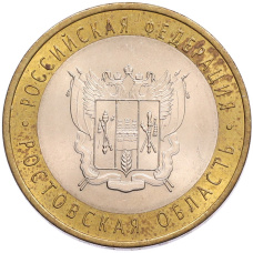 Монета 10 рублей 2007 года СПМД «Российская Федерация — Ростовская область» (аверс)