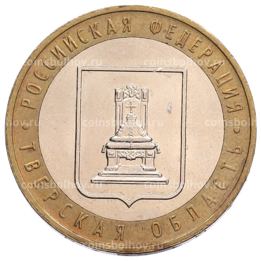 Монета 10 рублей 2005 года ММД «Российская Федерация — Тверская область»