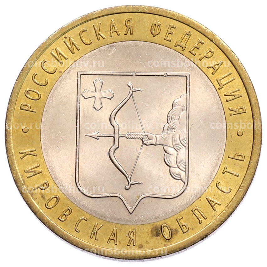 Монета 10 рублей 2009 года СПМД «Российская Федерация — Кировская область»