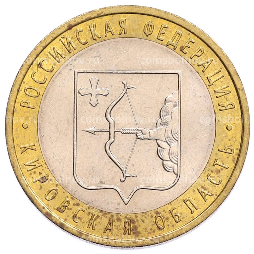 Монета 10 рублей 2009 года СПМД «Российская Федерация — Кировская область»
