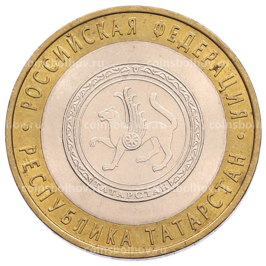 Монета 10 рублей 2005 года СПМД «Российская Федерация — Республика Татарстан»