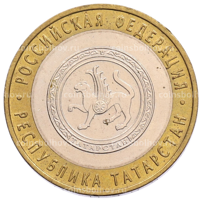 Монета 10 рублей 2005 года СПМД «Российская Федерация — Республика Татарстан»
