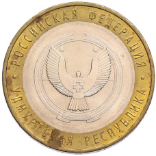 Монета 10 рублей 2008 года ММД «Российская Федерация — Удмуртская Республика» (аверс)